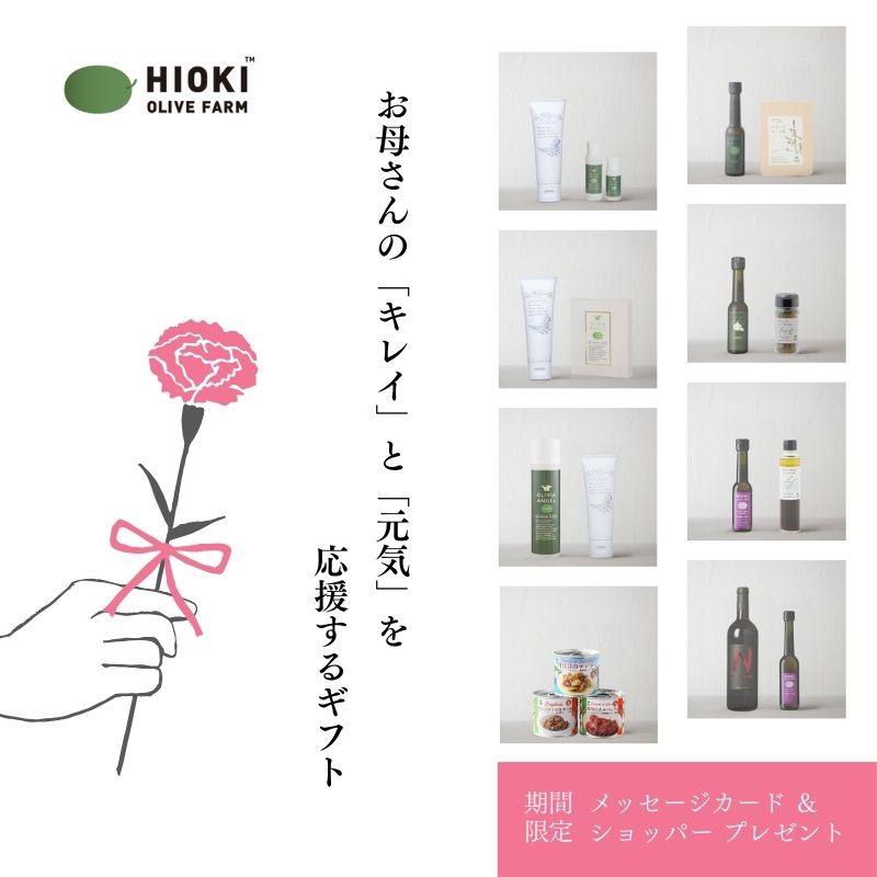 母の日父の日のギフト