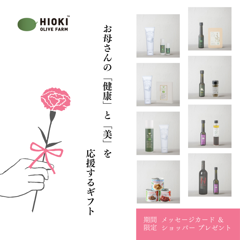 母の日父の日のギフト