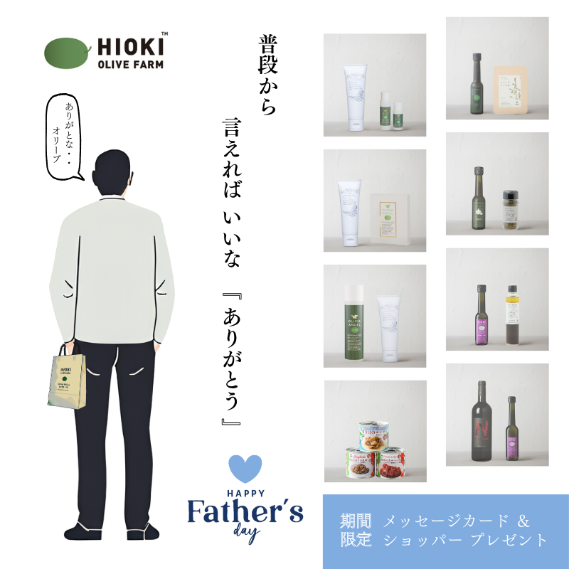 母の日父の日のギフト