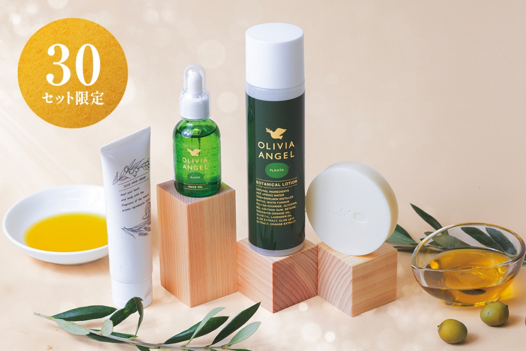 30セット限定　11周年記念特別商品　ボタニカルコスメセット（選べる石鹸）